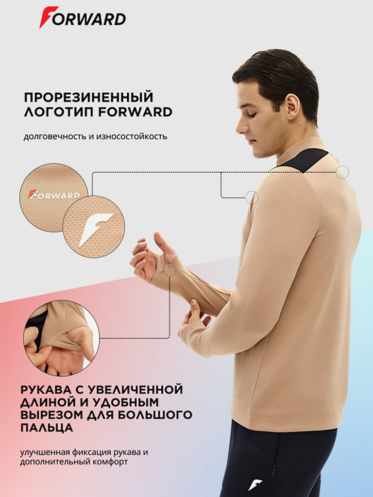 Куртка тренировочная мужская Forward