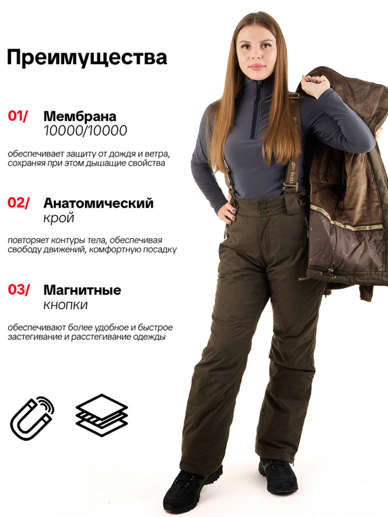 Костюм женский для охоты зимний -15, PRIDE, Артемида, св.коричневый
