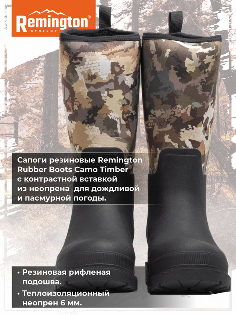 Сапоги Remington Rubber Boots Camo Timber