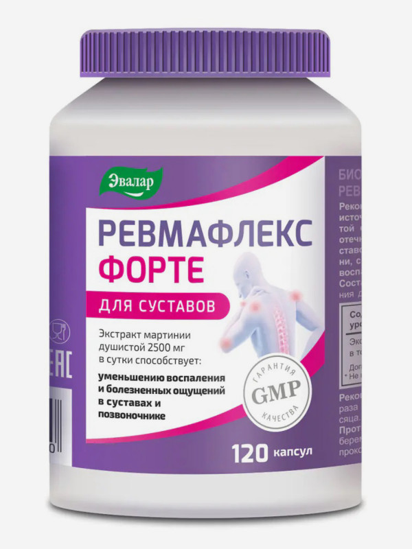 Ревмафлекс форте Эвалар 120 капсул Без вкуса цвет — купить за 3226 руб. со скидкой 25 %, отзывы в интернет-магазине Спортмастер
