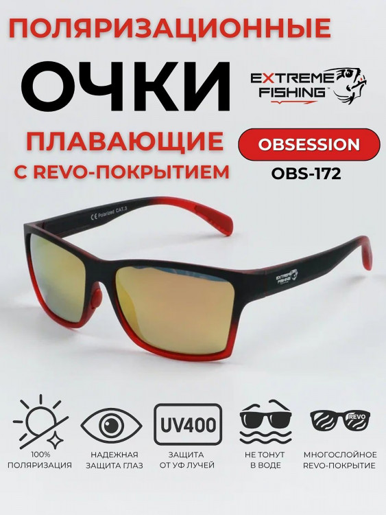 Очки солнцезащитные поляризационные Extreme Fishing Obsession OBS-172, линзы золотой Revo, для рыбалки и вождения