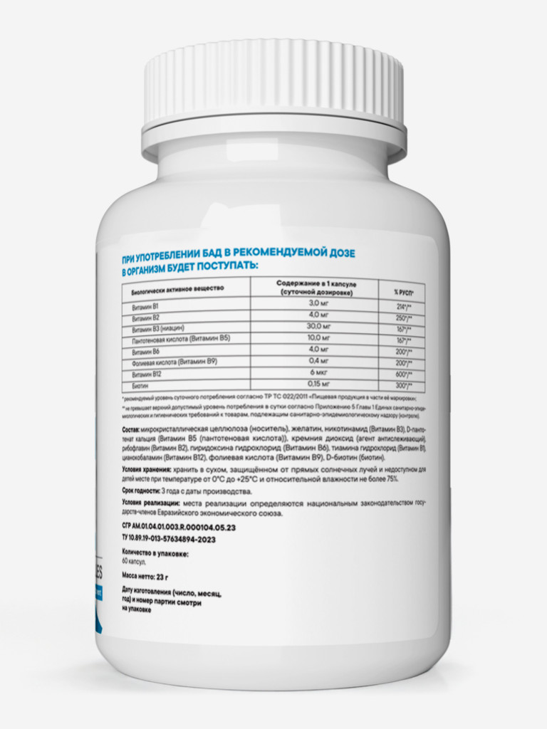 Витамины группы В VITAMIN GARDEN BASIC DAILY, 60 капсул