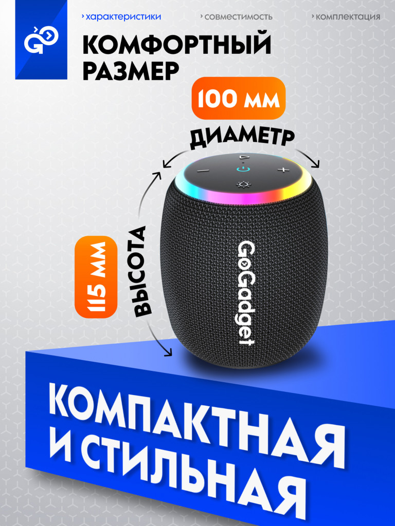 Беспроводная портативная колонка блютуз GoGadget CityWave Pro с влагозащитой IPX7