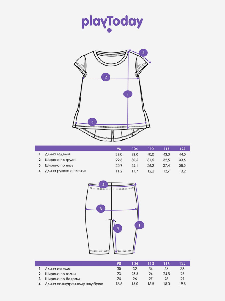 Комплект для девочек: футболка, легинсы укороченные PlayToday