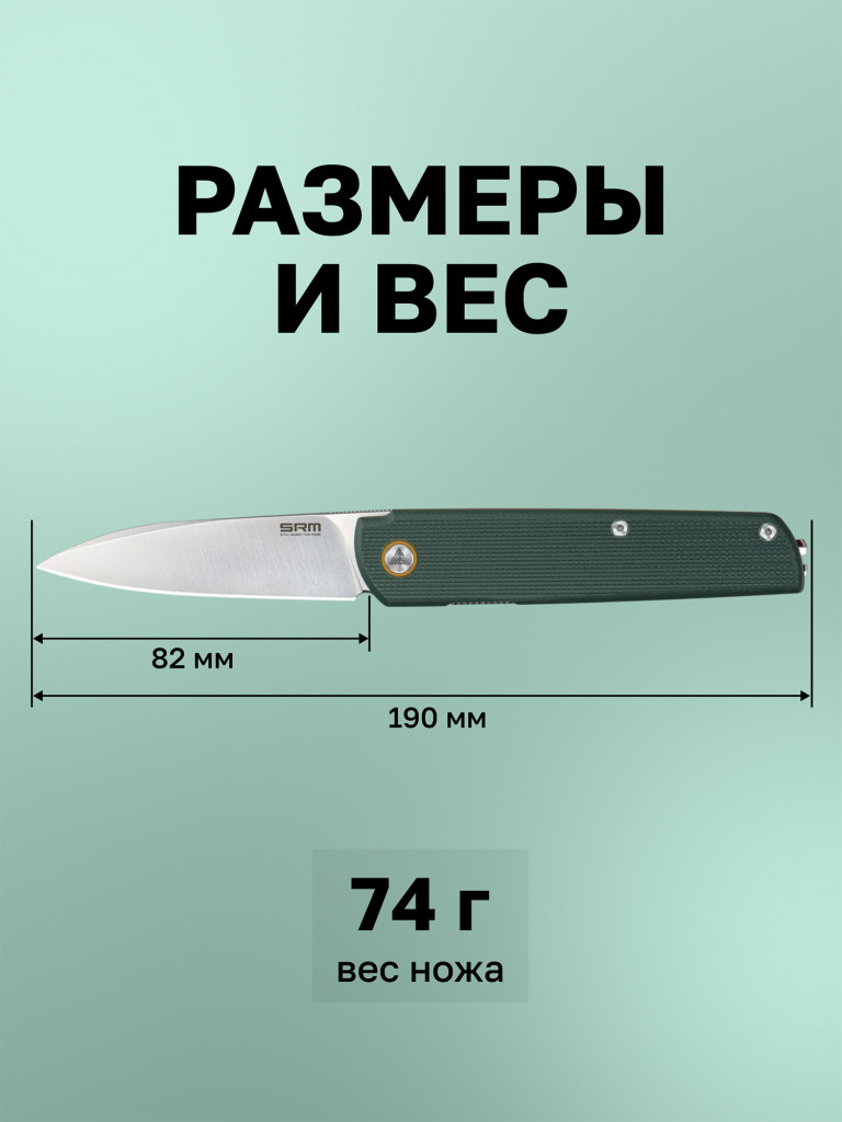 Нож складной SRM Qrick 408L-GX
