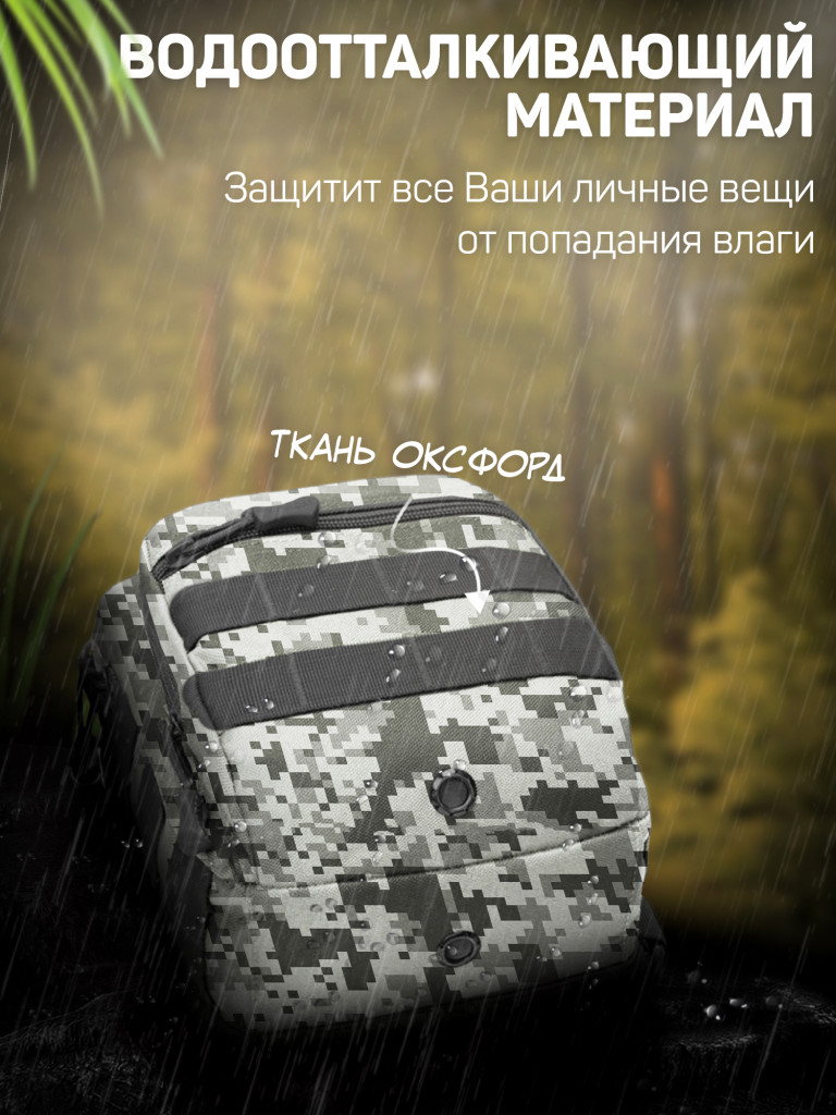 Сумка тактическая через плечо на грудь, рюкзак KASBRAND