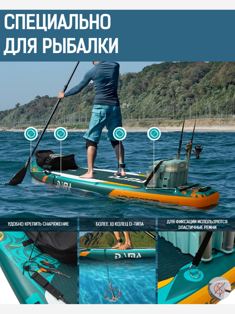 Надувная двухслойная SUP-доска DAMA NAVIGATOR NEW STD, 11'6" 350*88*15 см, сапборд