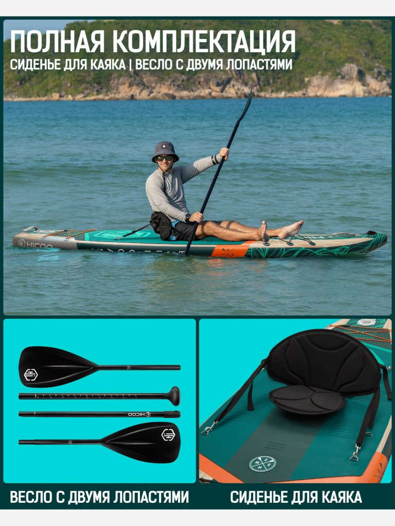 Надувной двухслойный SUP-борд HICOO BLUE COAST GREEN STD, 11'x34"x6" 335*84*15 см, сапборд