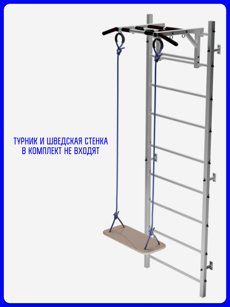 Качели детские подвесные KAPIX для шведской стенки