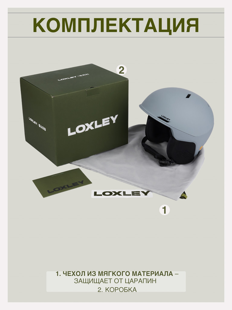 Шлем горнолыжный - сноубордический LOXLEY - PROTECTION