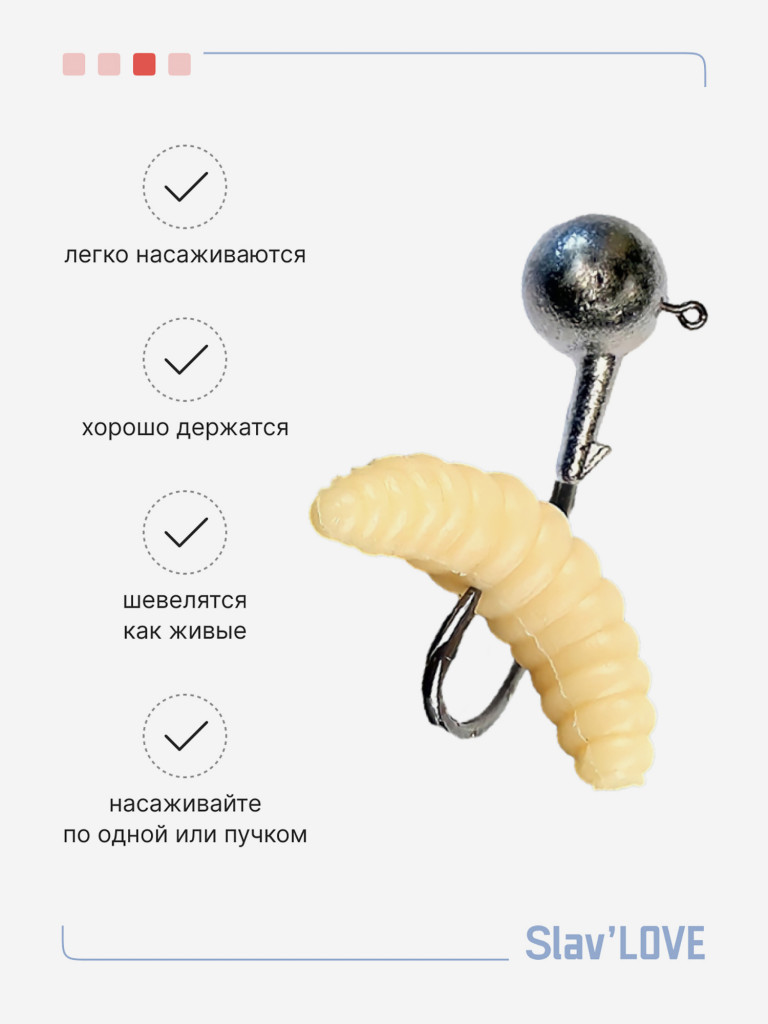 Силиконовые приманки для рыбалки Slav'LOVE 100 штук личинки всесезонные