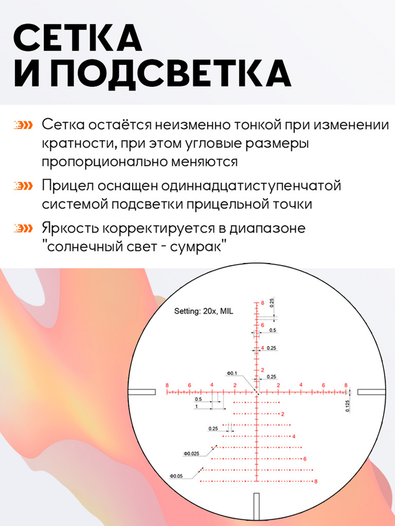 Прицел оптический Vector Optics Continental Tactical ED 4-32x, с подсветкой