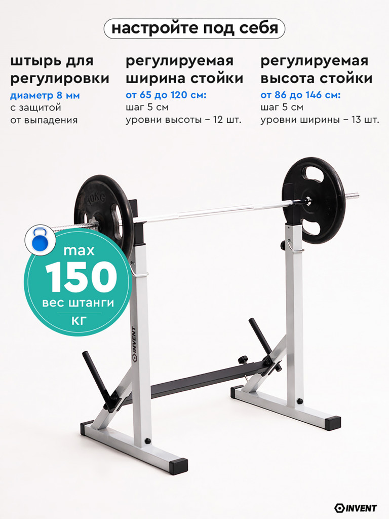 Стойка для штанги без страховки