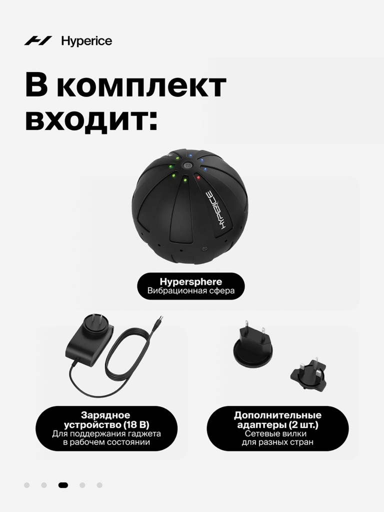 Вибрационный массажный мяч Hyperice Hypersphere 12,7 см