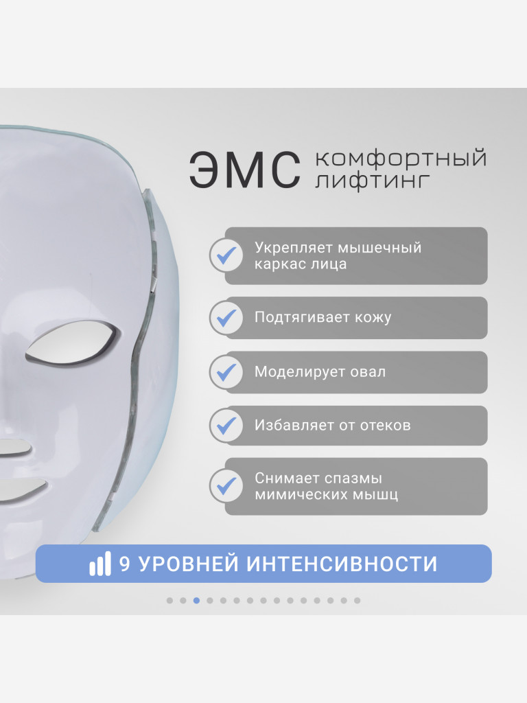 Gezatone, Светодиодная маска для лица, LED маска для омоложения лица m1090, Gezatone