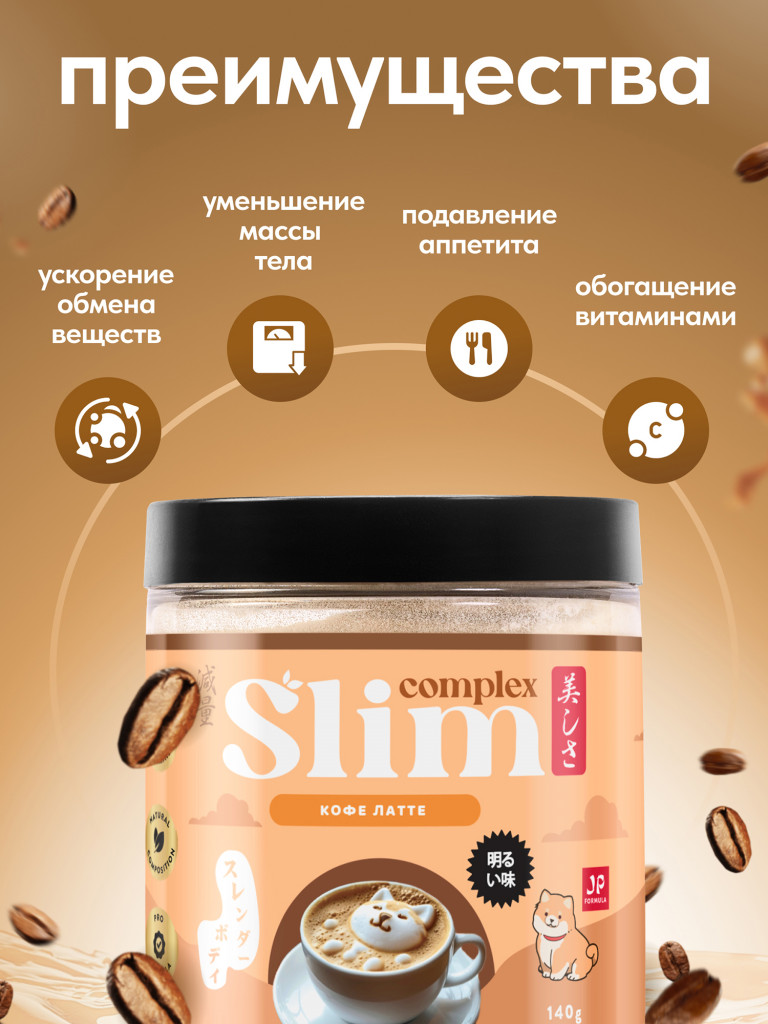 Белковый коктейль для похудения протеиновый, без сахара, 140гр