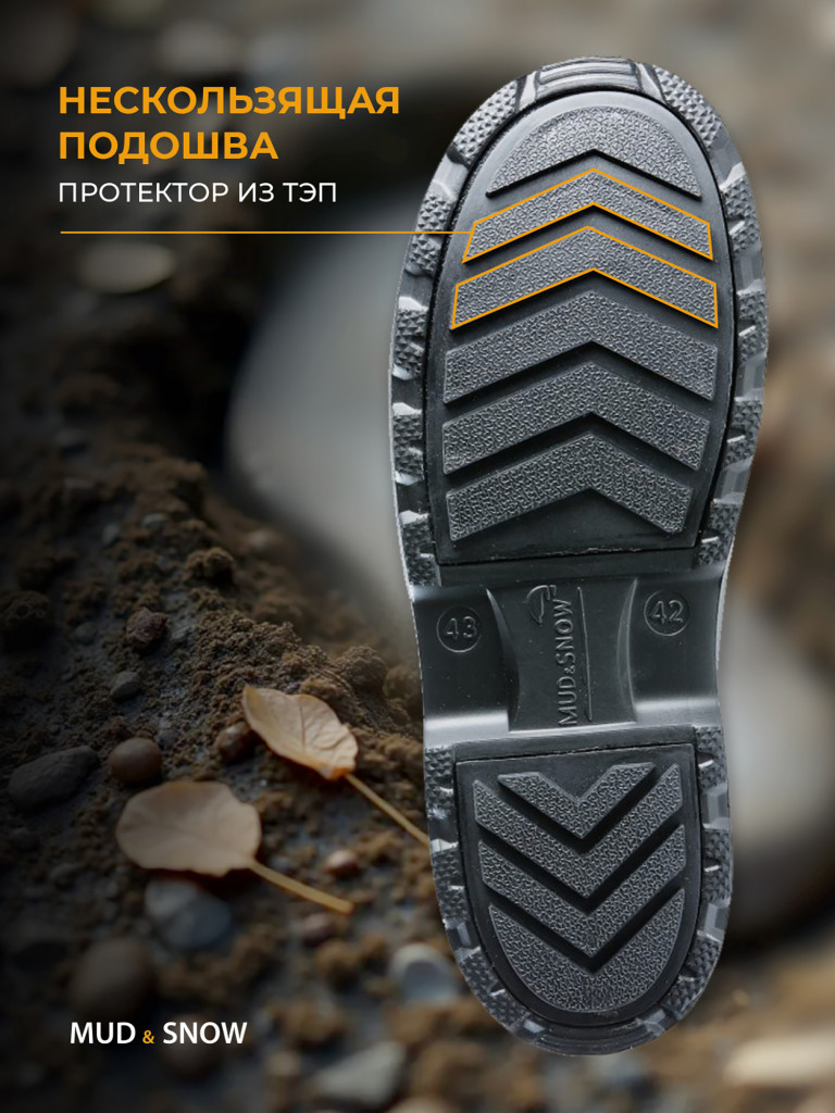 Сапоги ЭВА утепленные для охоты, для рыбалки унисекс Mud&Snow 401.1