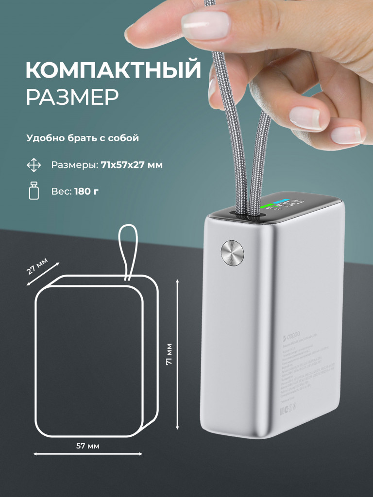 Внешний аккумулятор NRG Turbo 10000 мА-ч (38.5 Вт-ч), 35Вт вых., USB-C / Lightning кабели, цветной дисплей