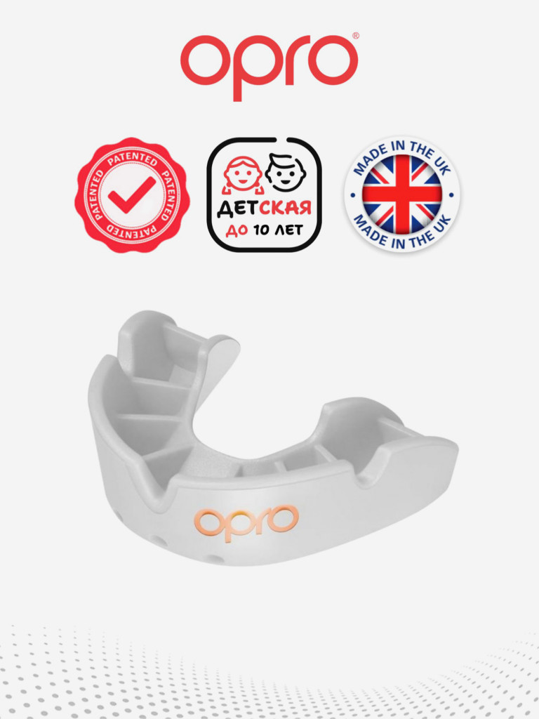 Детская боксерская капа, спортивная для защиты зубов OPRO Self-Fit Bronze - White
