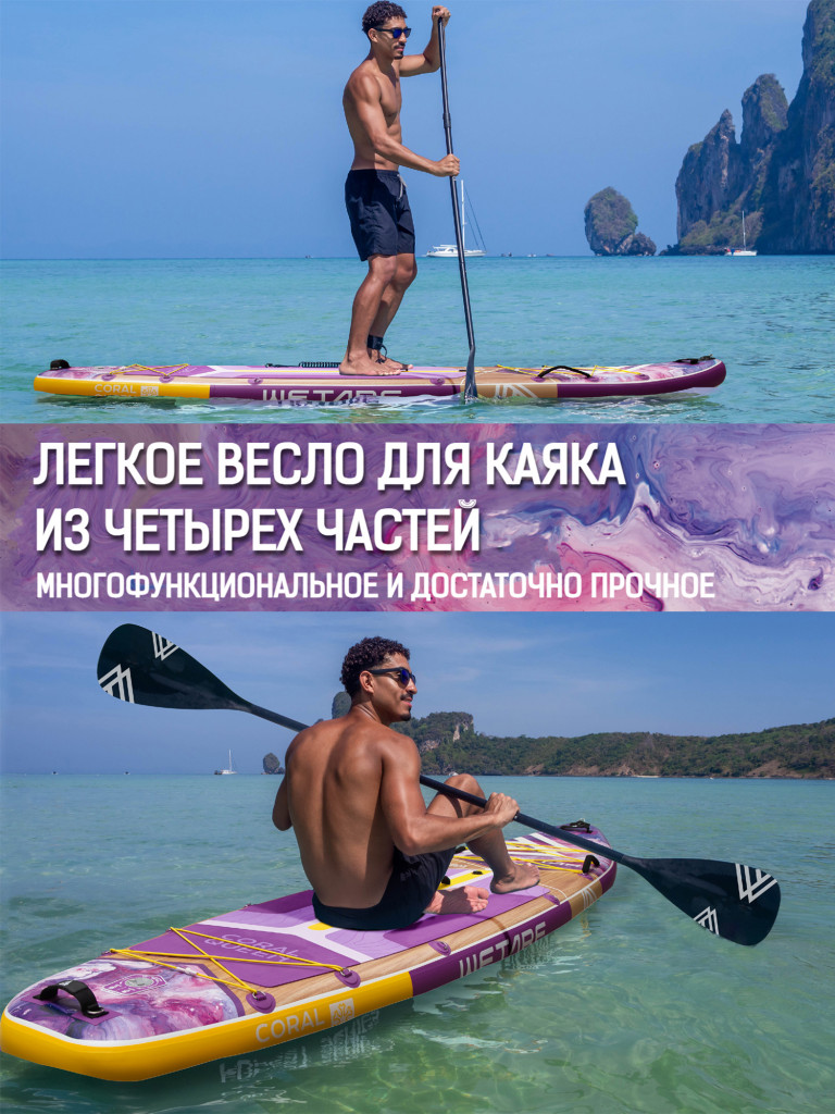 Надувная двухслойная SUP-доска WETARE Coral Queen PURPLE 11'6" 350*88*15 см, сапборд