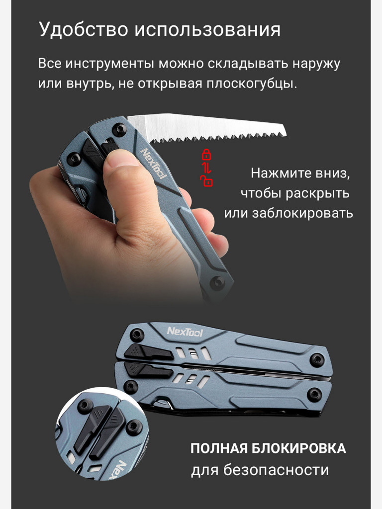 Мультиинструмент складной Nextool Sailor Pro