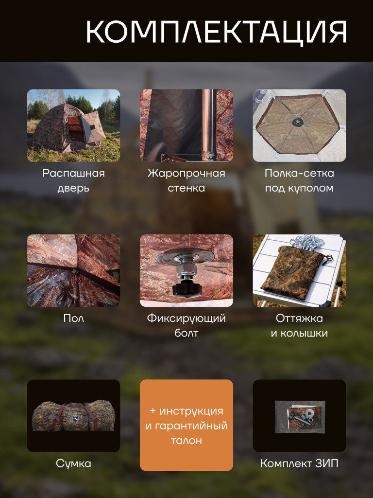 Палатка всесезонная МФП-3 Берег Камыш двухслойная