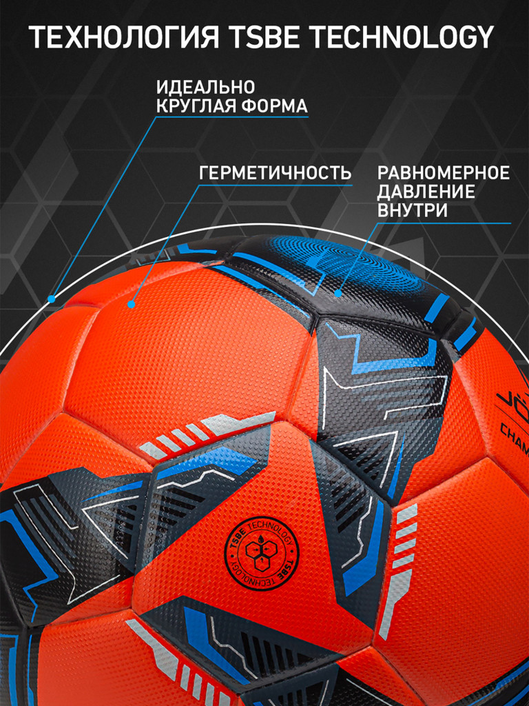 Мяч футбольный профессиональный Jogel Championship, размер 5