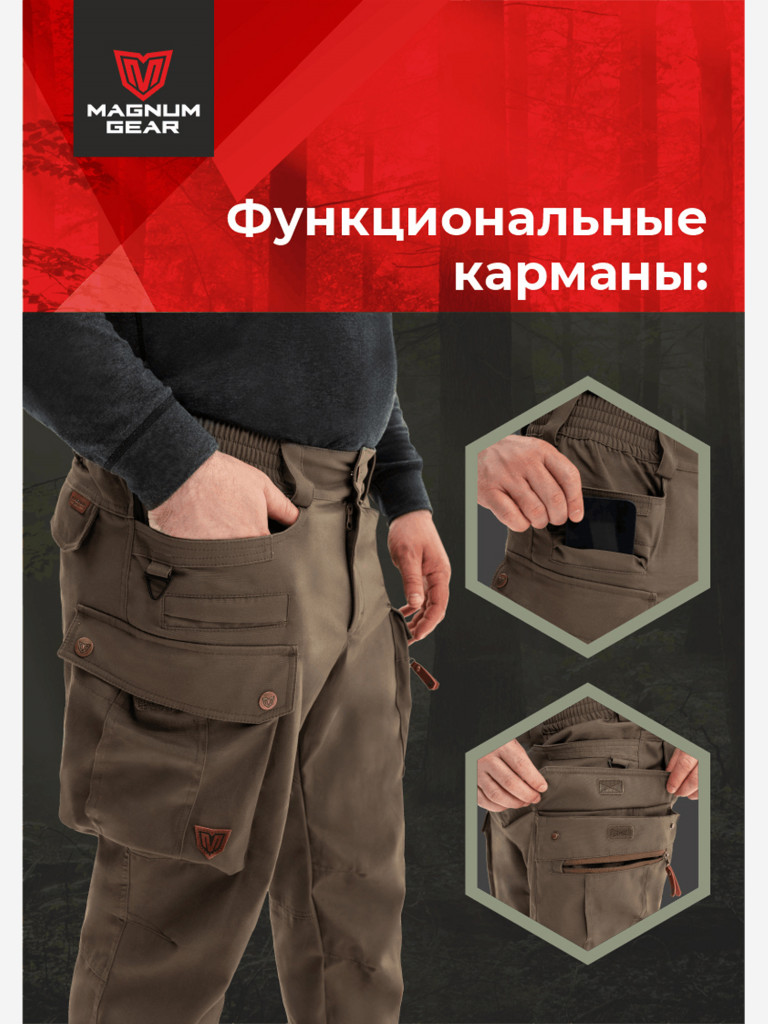 Брюки для рыбалки и охоты MAGNUM GEAR BUSHMASTER коричневый