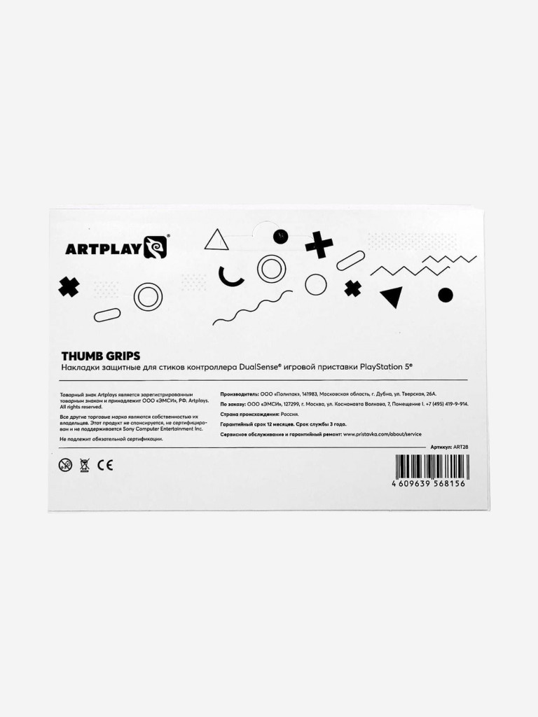 Накладки ARTPLAYS Thumb Grips для DualSense PS5 (2 шт)