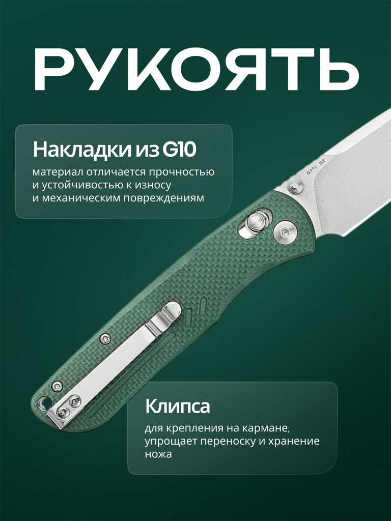 Нож складной Ganzo G771-GB