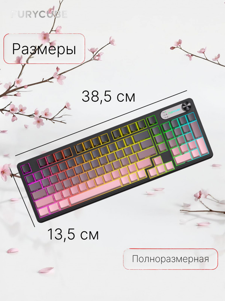 Игровая проводная клавиатура FURYCUBE IP 98 Градиент розовый А Мембранная