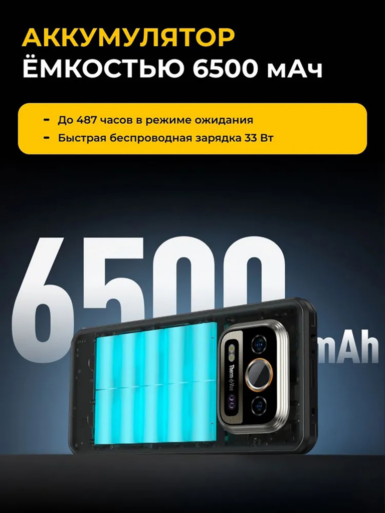 Смартфон Ulefone Armor 25T Pro 6+256GB Frost Black, 6.78”, FHD+, IPS, 120Hz, MT6300, 5G, And14, 50+64MP, 32MP, ThermoVue, 6500mAh