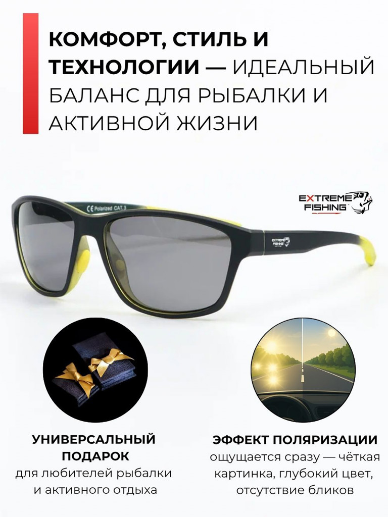 Очки солнцезащитные поляризационные Extreme Fishing Obsession OBS-133, линзы серые, для рыбалки и вождения