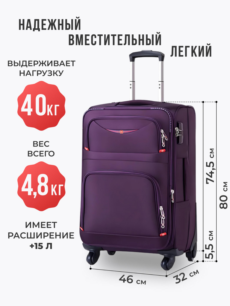 Чемодан Tevin Lp большой тканевый неубиваемый