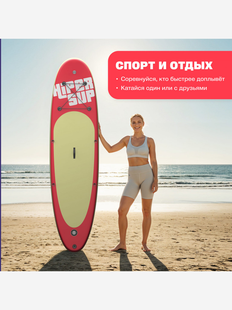 Сапборд HIPER TROPIC SUPB-0148