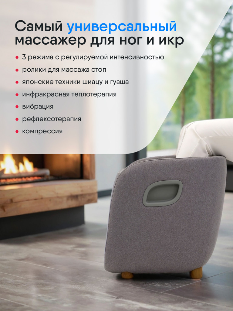 Массажер для ног электрический с подогревом Ergonova MeTime Ottoman лимфодренажный компрессионный и подушка под поясницу