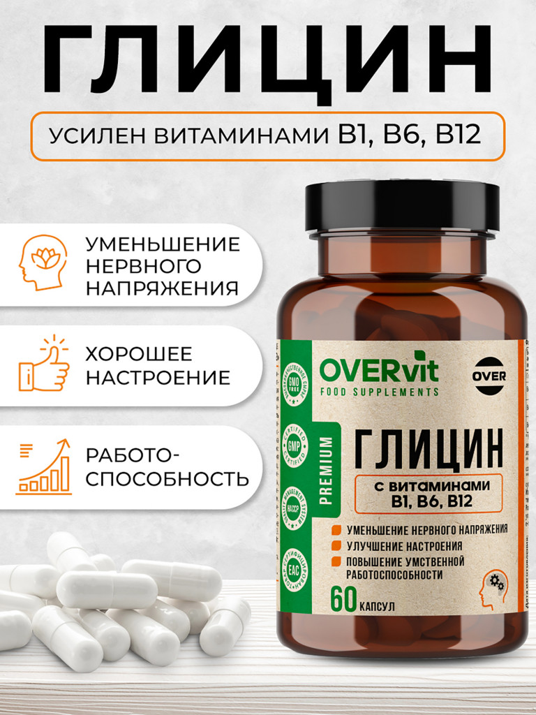 Глицин с витаминами группы В OVER, 60 капсул