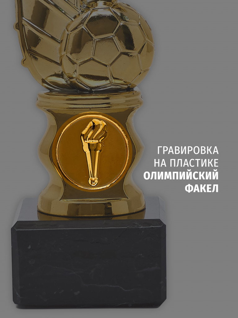Кубок для награждения победителей Футбол 5 шт. Награда для спорта и конкурсов.