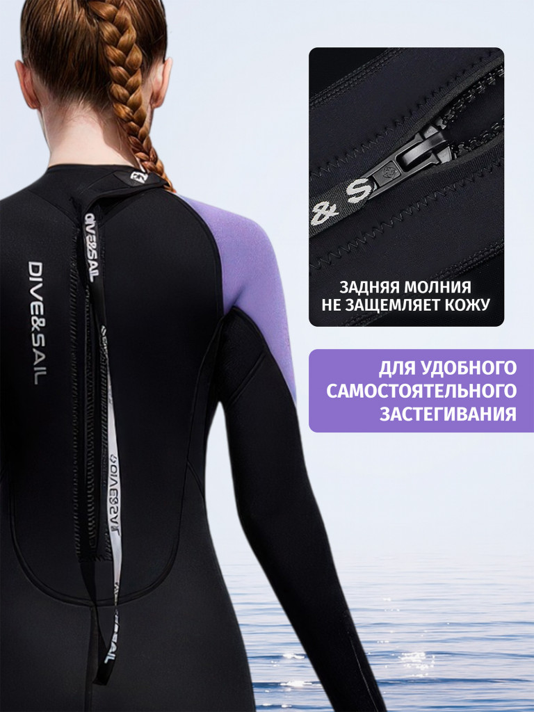 Гидрокостюм DIVE&SAIL женский неопреновый 3 мм