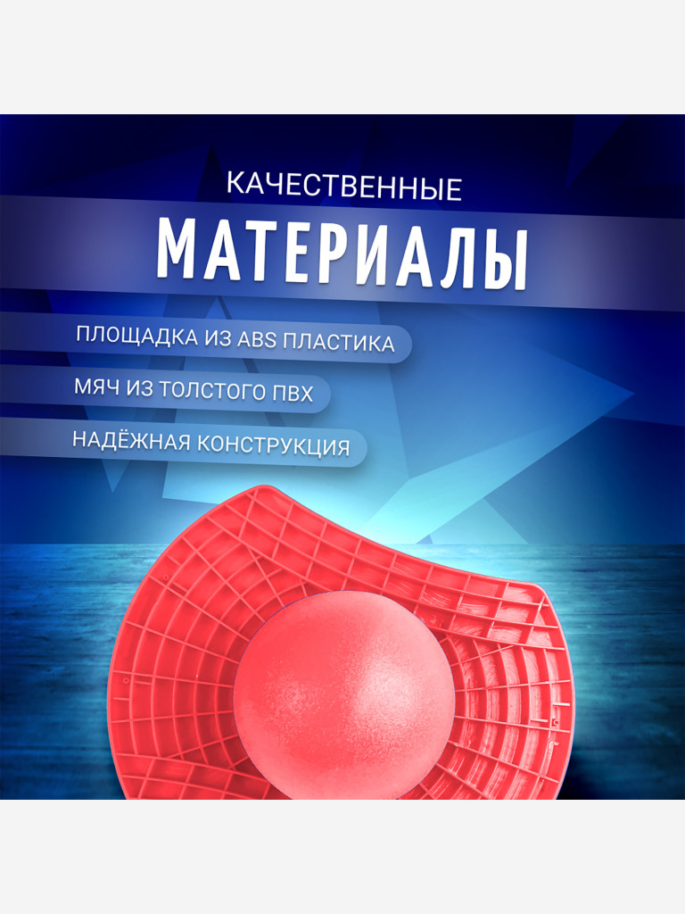 Мяч Nonstopika Action розовый