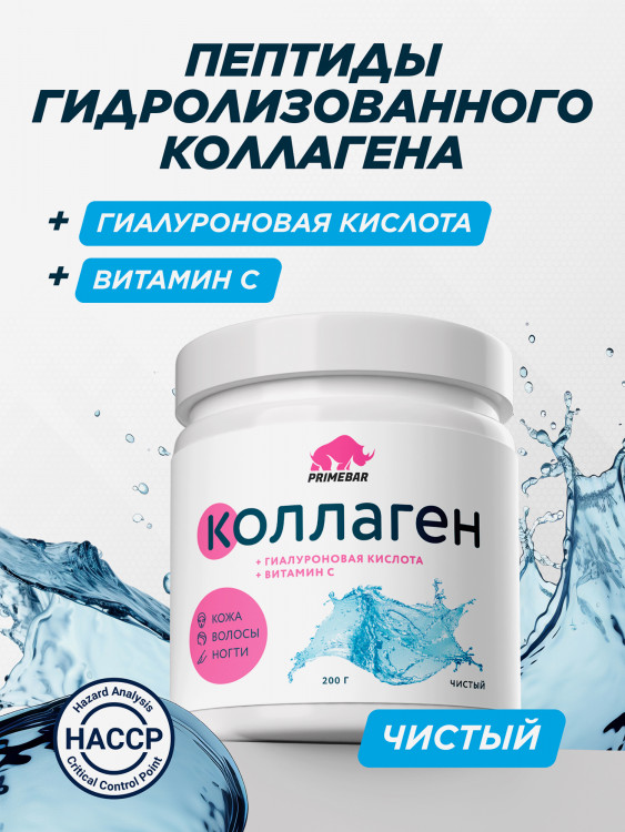 Коллаген PRIMEKRAFT с нейтральным вкусом