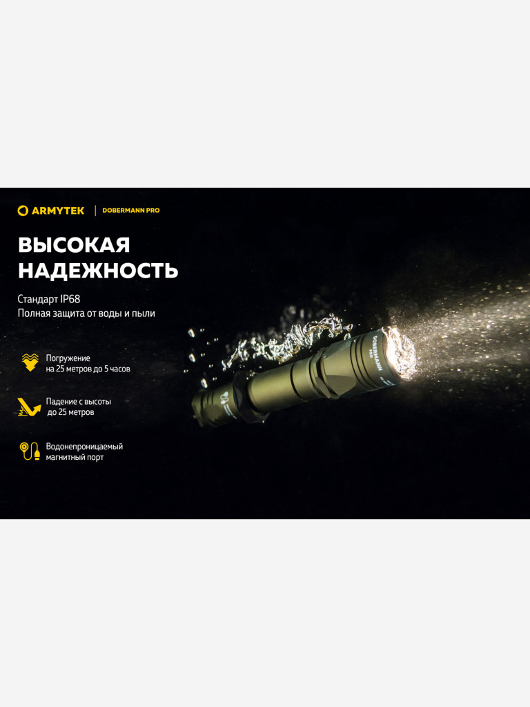 Фонарь светодиодный тактический Armytek Dobermann Pro Magnet USB, 1500 лм, холодный свет