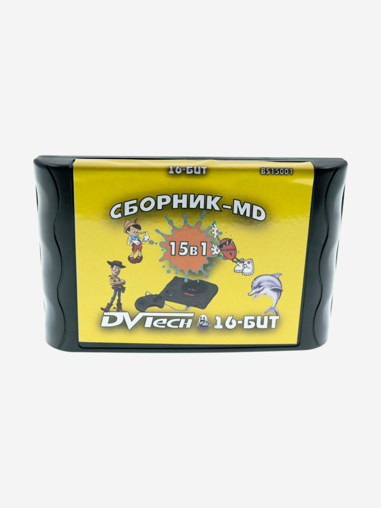 Картридж игровой DVTech 15 игр (на русском)