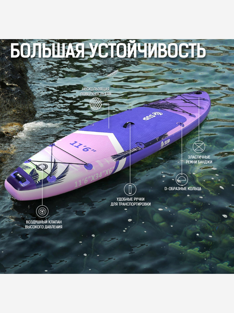 Надувная SUP-доска E-SUP Sunset, 11'6" 350*86*15 см сапборд