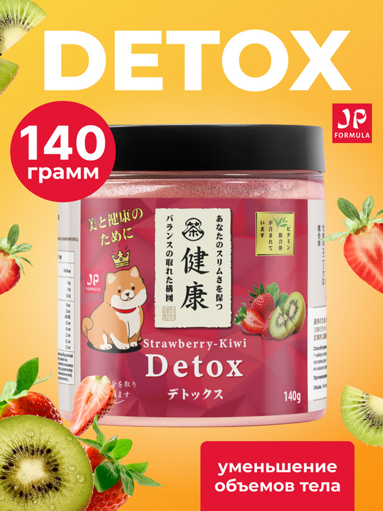 Детокс дренажный напиток для похудения, detox мультивитамины от отеков и водного веса