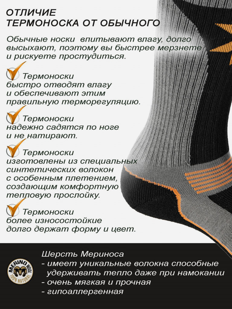 Термоноски Norfin T3A NORDIC MERINO HIKING CREW для рыбалки и охоты