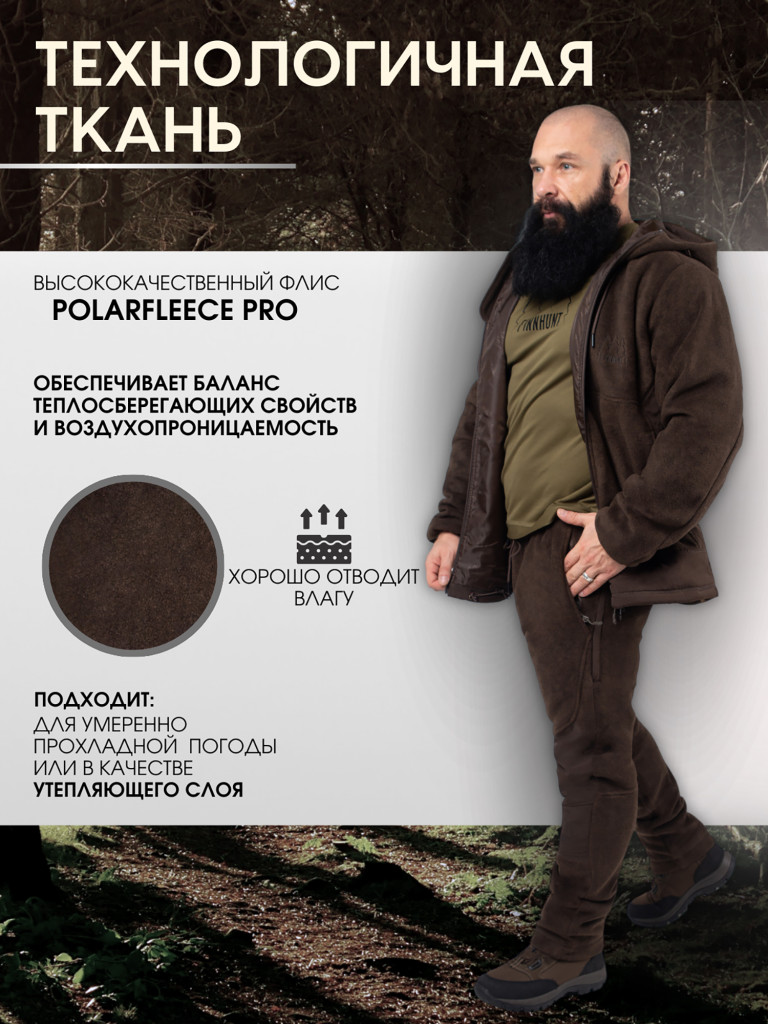 Костюм мужской охотничий FINNHUNT Silent Fleece Brown