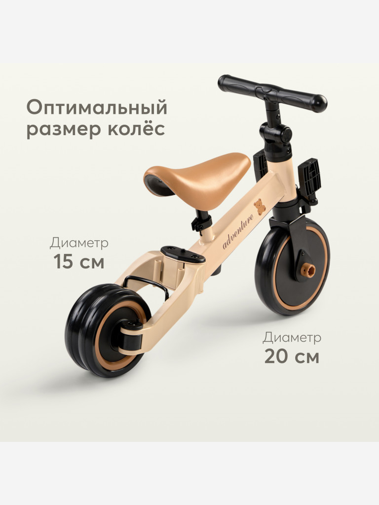 Беговел-трансформер детский HAPPY BABY ADVENTURE