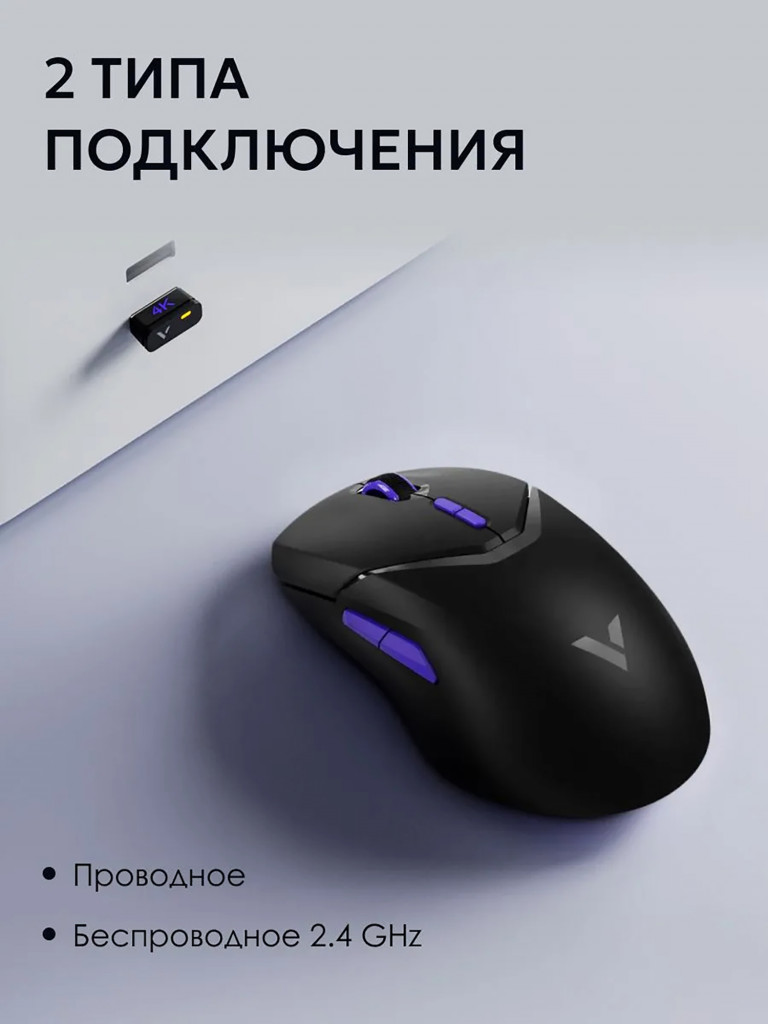 RAPOO Игровая мышь проводная/беспроводная VT9PRO4K-BL, цвет - черный (12763)