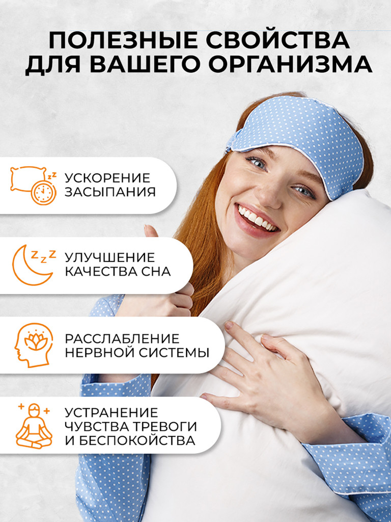 Здоровый сон/СТРЕССОВЕР OVER, 60 капсул